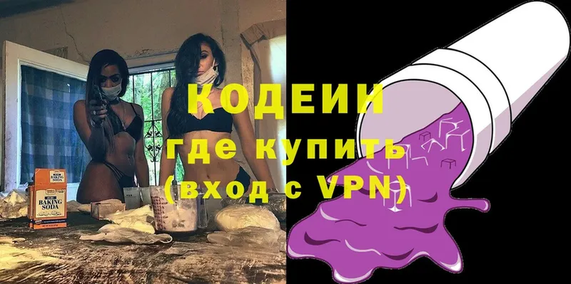 Кодеиновый сироп Lean Purple Drank  Прохладный 