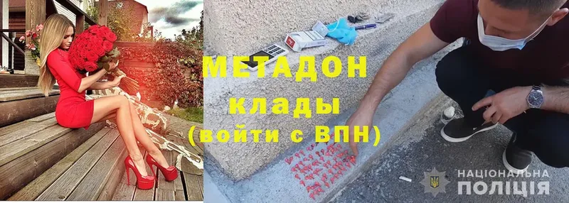 МЕТАДОН мёд  Прохладный 